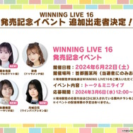 『ウマ娘』ぱかライブTV Vol.39新情報まとめ！高難度イベント「マスターズチャレンジ」再び…今度は“5レース”で対決