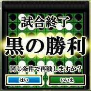 オセロ