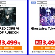 『AC6』や『Ghostwire: Tokyo』が3,499円、スイッチの新品ソフトも2,999円！ PS4は2,000円以下も豊作─ゲオ オンラインの新セール対象をチェック