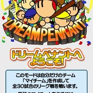 プロ野球 ファミスタDS 2010