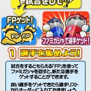 プロ野球 ファミスタDS 2010