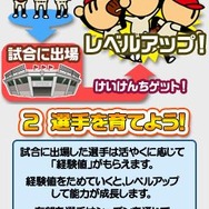 プロ野球 ファミスタDS 2010