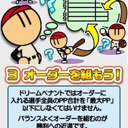 プロ野球 ファミスタDS 2010