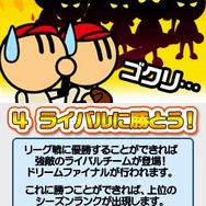 プロ野球 ファミスタDS 2010