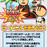 プロ野球 ファミスタDS 2010