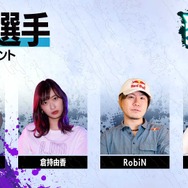 ホロライブ・獅白ぼたん主催の『スト6』大会「獅白杯」対戦表が発表！アキロゼ vs おザンギサロメなど初戦から見どころ満載