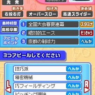 プロ野球 ファミスタDS 2010