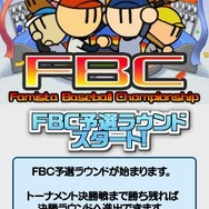 プロ野球 ファミスタDS 2010