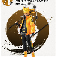 一番くじ「NARUTO-ナルト- 疾風伝 紡がれる火の意志」が再販！“六道仙人モード”ナルトや、“輪廻写輪眼”サスケが立体化