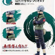 一番くじ「NARUTO-ナルト- 疾風伝 紡がれる火の意志」が再販