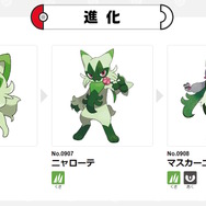 『アニポケ』でニャオハが立ちそう…本日3月29日放送回で進化を匂わせ、懐かしの「ニャオハ立つな」が再び盛り上がる