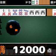 『スイカ』+麻雀！？落ちモノ麻雀牌パズルゲーム『Drop麻雀牌』配信開始