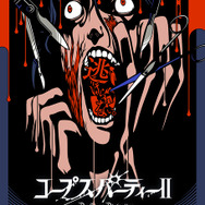 新たなる恐怖が襲来！伝説のホラーゲーム完全新作『コープスパーティーII Darkness Distortion』2024年秋発売