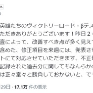 ※画像は日野晃博氏のXより引用。