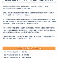 ※画像は交換Xより引用。