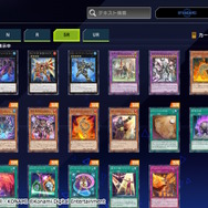 『遊戯王 マスターデュエル』事前予告なしの「新パック」電撃登場！人気の「アリアス」「篝火」などを収録