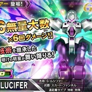 ガンダムブラゲ『ガンダムトライヴ』ダメージがインフレしすぎてついに“無量大数”へ―記念として「9999無量大数ダメージロゴ」の配布も