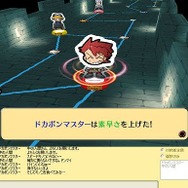 ドカポン・ザ・ワールド Online