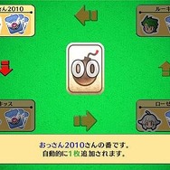 ドカポン・ザ・ワールド Online