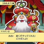 ドカポン・ザ・ワールド Online