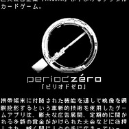 period zero
