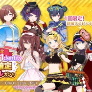 ストレイライトのセクシー衣装も…？『アイマス シャニソン』アイドルたちの衣装を特別に着せ替えできるイベントが実施―良すぎて1日じゃ時間が足りない…！【エイプリルフール】