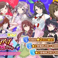 ストレイライトのセクシー衣装も…？『アイマス シャニソン』アイドルたちの衣装を特別に着せ替えできるイベントが実施―良すぎて1日じゃ時間が足りない…！【エイプリルフール】