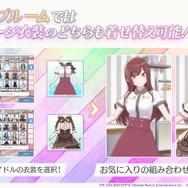 ストレイライトのセクシー衣装も…？『アイマス シャニソン』アイドルたちの衣装を特別に着せ替えできるイベントが実施―良すぎて1日じゃ時間が足りない…！【エイプリルフール】