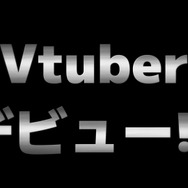 ホロライブ・兎田ぺこらの「お母さん」がVTuberデビュー！？“ぺこらマミー”の初配信が本日4月1日21時スタート