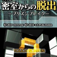 @SIMPLE DSシリーズ vol.3 THE 密室からの脱出 ~プリズンブレイク~