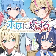 ホロライブの“あの”恋愛ゲームに続編が登場!?今年は星街すいせいや白上フブキがイケメン化した乙女ゲーも【エイプリルフール】