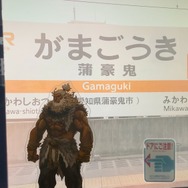 『スト6』新キャラクター「蒲ゴウキ」が公開…？SNSでは、困惑するファンの姿も―「なんで蒲郡！？」【エイプリルフール】