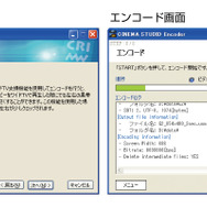 Wiiの動画を高画質に最適化、CRI・MW「シネマスタジオ for Wii」をリリース