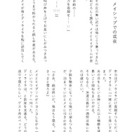 『ギルティギア』シリーズの公式アンソロジーが“2175年”に発売!?エイプリルフールだけど『GGST』DLCキャラ情報の匂わせも