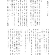 『ギルティギア』シリーズの公式アンソロジーが“2175年”に発売!?エイプリルフールだけど『GGST』DLCキャラ情報の匂わせも