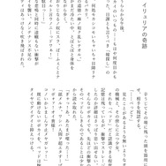 『ギルティギア』シリーズの公式アンソロジーが“2175年”に発売!?エイプリルフールだけど『GGST』DLCキャラ情報の匂わせも