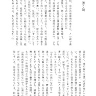 『ギルティギア』シリーズの公式アンソロジーが“2175年”に発売!?エイプリルフールだけど『GGST』DLCキャラ情報の匂わせも