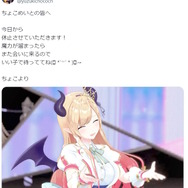 ※画像は癒月ちょこさんのXより引用。