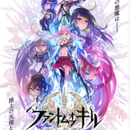 スマホ向けSRPG『ファントム オブ キル』5月27日にサービス終了へ…約9年半の歴史に幕を下ろす。