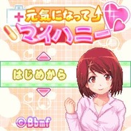 元気になって!マイハニー