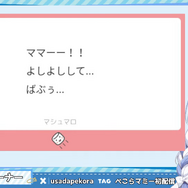 ホロライブ・兎田ぺこらの「お母さん」が本当に初配信！X JAPANとドライブが好きなママ、キャラデザ担当は「ファンアートがきっかけで…」と投稿