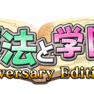 迷宮と学園生活の日々が最新ハードで蘇る！3DダンジョンRPG『剣と魔法と学園モノ。』1と2Gリマスター版がSteam/PS5/スイッチで2024年4月26日配信決定