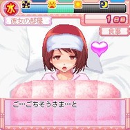 元気になって!マイハニー