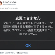 名前が戻せない?ホロライブ・湊あくあ、夏色まつりがXでのおふざけから元に戻れず困惑…一方で一足早く豚の姿になった赤井はあとは無事本来の姿を取り戻す