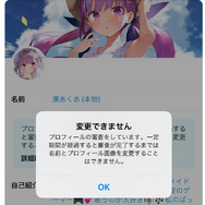 名前が戻せない?ホロライブ・湊あくあ、夏色まつりがXでのおふざけから元に戻れず困惑…一方で一足早く豚の姿になった赤井はあとは無事本来の姿を取り戻す