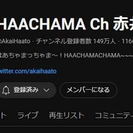 名前が戻せない?ホロライブ・湊あくあ、夏色まつりがXでのおふざけから元に戻れず困惑…一方で一足早く豚の姿になった赤井はあとは無事本来の姿を取り戻す