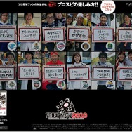 ファンがガチで熱く応援!『プロ野球スピリッツ2010』