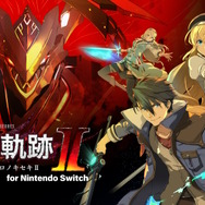 『英雄伝説 黎の軌跡II』スイッチ版が7月25日発売！PS5/PS4向けにお手頃価格となった「スーパープライス版」も同日リリース