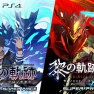 『英雄伝説 黎の軌跡II』スイッチ版が7月25日発売！PS5/PS4向けにお手頃価格となった「スーパープライス版」も同日リリース