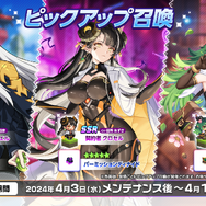 『ガーディアンテイルズ』に魔王ミリムが参戦!『転スラ』コラボ後半戦が開始―2.5周年記念キャンペーンも開催